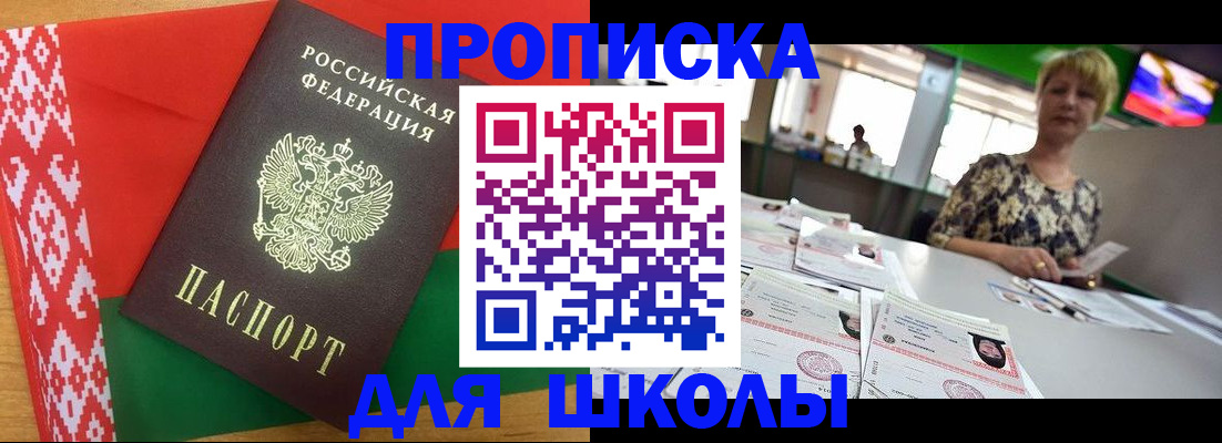 временная регистрация законно в Заозёрске
