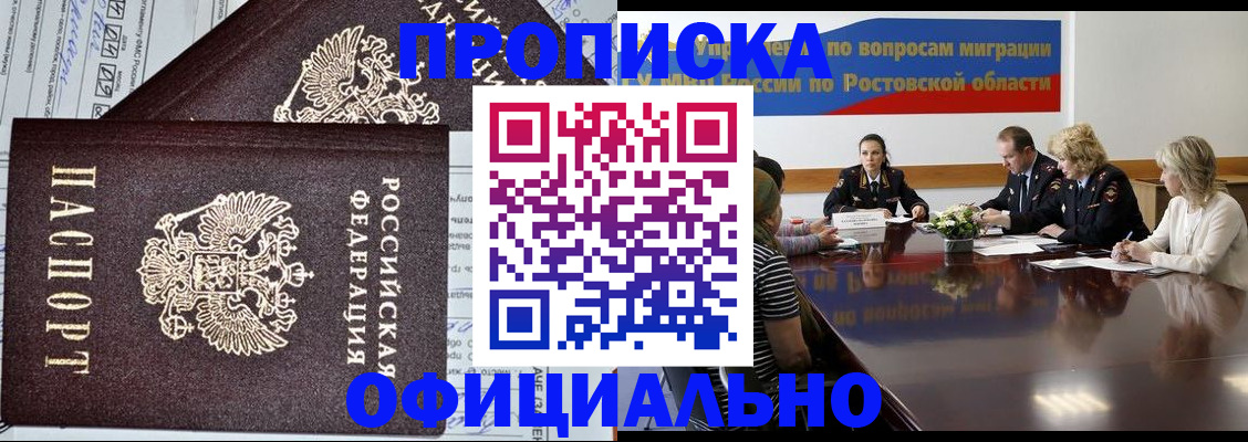 временная регистрация адрес в Заозёрске
